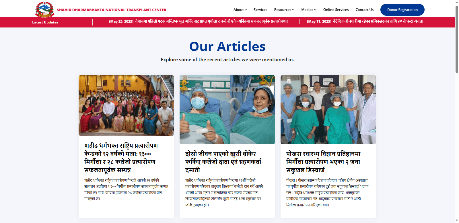 Organ Waiting & Transplant System screenshot 3